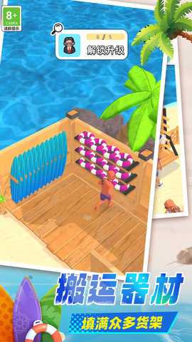 打工模拟器 01.240517.1  1