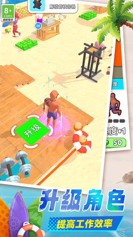 打工模拟器 01.240517.1  3