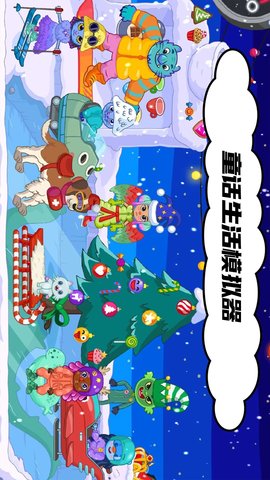 海岛过家家 300.1.0 最新版 1