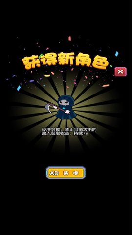 躺平大战猛鬼 5.0.0 安卓版 3