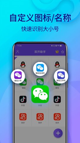 dnf手游双开助手 10.6.7.0 安卓版 1