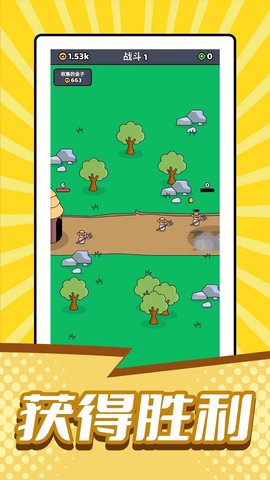 小小兵战争 2.0.0  4