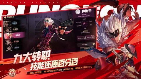 dnf起源云 2.5.0 安卓版 3