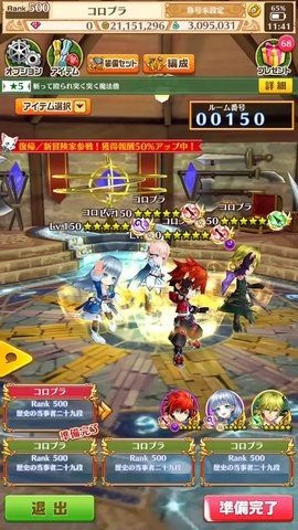 白猫计划日服 5.2.0 安卓版 3