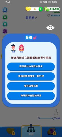 家庭生活 1.45.4 最新版 3