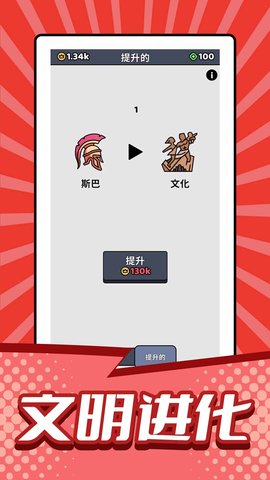 小小兵战争 2.0.0  3