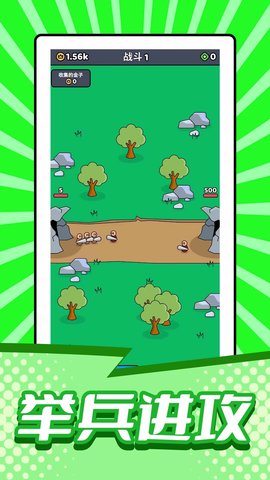 小小兵战争 2.0.0  2