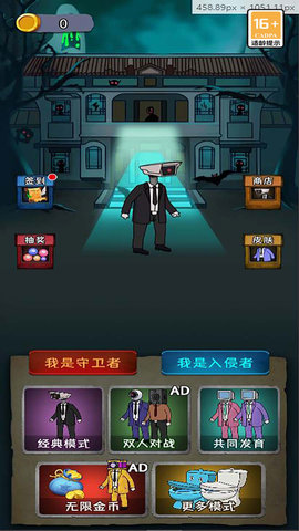 猛鬼停不住 5.0.0 最新版 2