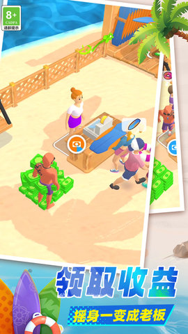 打工模拟器 01.240517.1  4