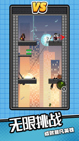 马桶英雄3 2.0.0  3