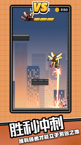 马桶英雄3 2.0.0  4