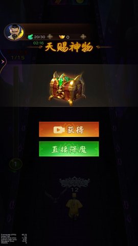 道士的冒险 1 最新版 3