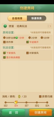哈局掼蛋 1.9.0 最新版 1