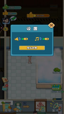 东北洗浴城 1 最新版 4