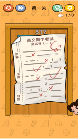 我的试卷去哪了 2024.05.20 安卓版 2