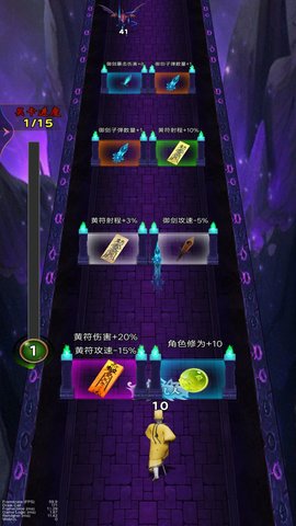 道士的冒险 1 最新版 4