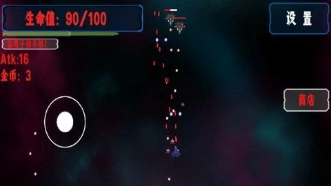 空域战争 0.01 安卓版 3