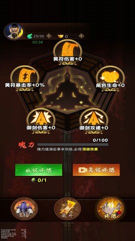 道士的冒险 1 最新版 1