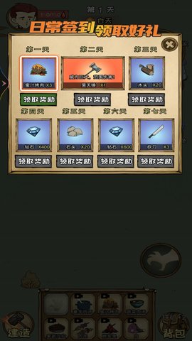 荒岛生存100天 1 安卓版 2