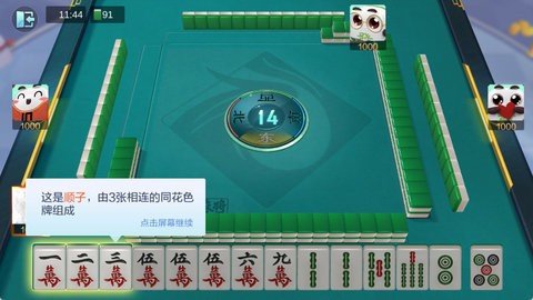 欢乐麻将 8.00.011 官方版 1