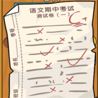 我的试卷去哪了手游下载安装-我的试卷去哪了官方版
