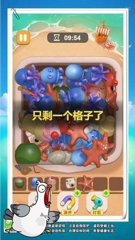 抓大鸭抓了个鸭 1.0 最新版 2