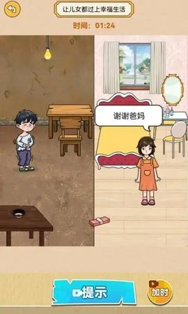 一直沙雕一直爽 1.0 安卓版 2