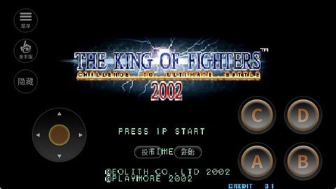拳皇2002 1.0 街机版 2