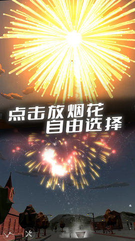 甜蜜家园 1.0.1  3