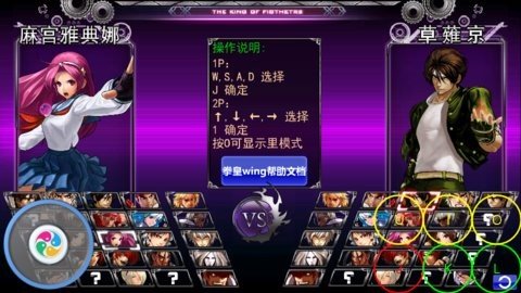 拳皇wingex 1.02 正式版 1