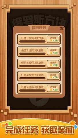 俄罗斯方块大招版 2.0 最新版 3