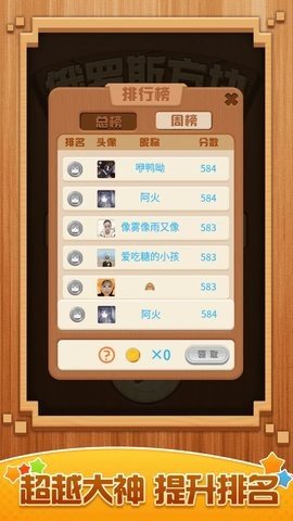 俄罗斯方块大招版 2.0 最新版 1