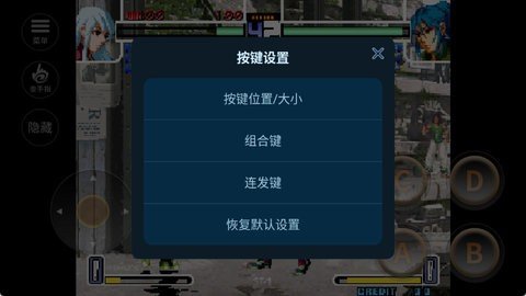 拳皇2002 1.0 街机版 4