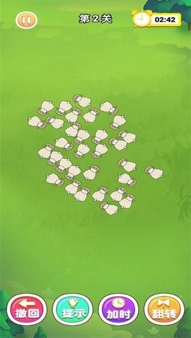 跑了只羊 1.1 最新版 2
