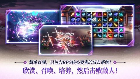 退魔剑士养成 0.9.0 安卓版 4