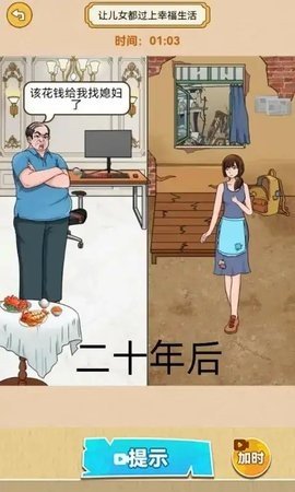 一直沙雕一直爽 1.0 安卓版 3