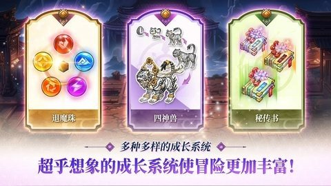 退魔剑士养成 0.9.0 安卓版 2