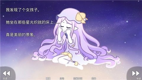 她的眼泪曾是我的光芒 2.3.6 安卓版 2