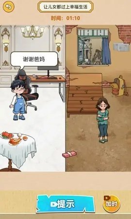 一直沙雕一直爽 1.0 安卓版 1