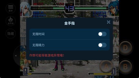 拳皇2002 1.0 街机版 3