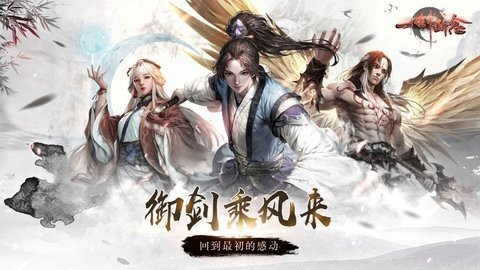 一剑断念 1.16 最新版 2
