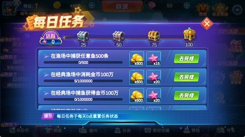 集结号捕鱼 620023 安卓版 3