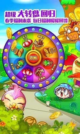 燃烧的蔬菜 3.1 最新版 2