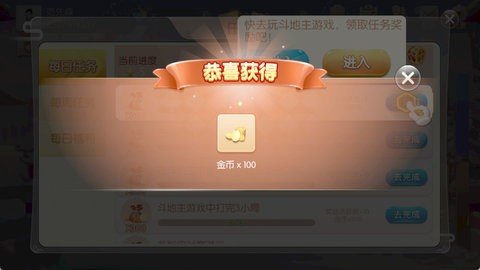 圣盛晃晃麻将 5.0 安卓版 1