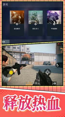 都市机械乱斗 2.0.0 最新版 2