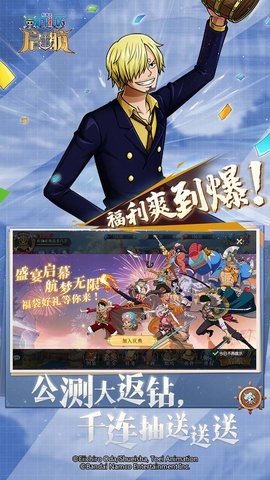 航海王启航 34.1.0 最新版 2