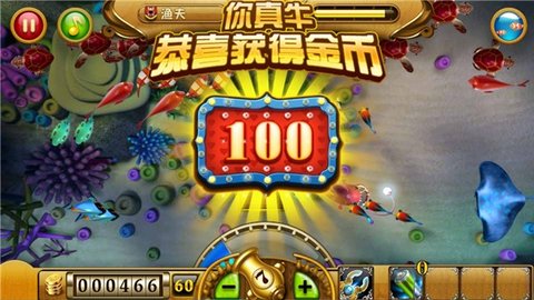 捕鱼达人 1.9.0 官方版 2