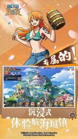 航海王启航 34.1.0 最新版 3
