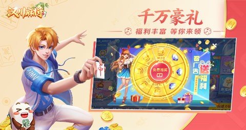 汉川麻将 1.0.1 最新版 1