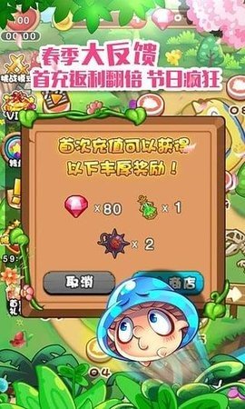 燃烧的蔬菜 3.1 最新版 3